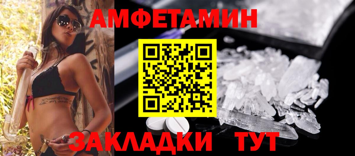 Горно-Алтайск  Amphetamine Premium  АМФЕТАМИН  Amphetamine  Вход с VPN 