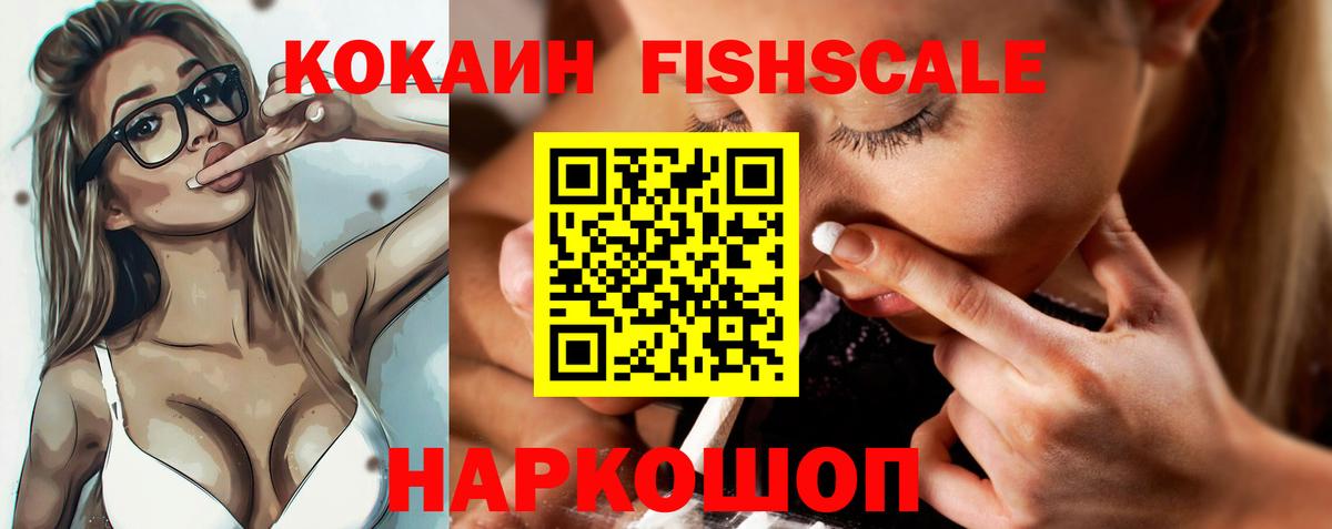 Cocaine 97%  Кокаин 99%  Горно-Алтайск  Вход с VPN 