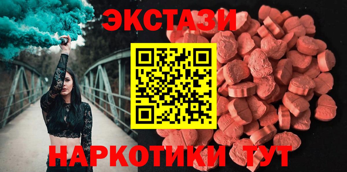 Экстази 99% Горно-Алтайск
