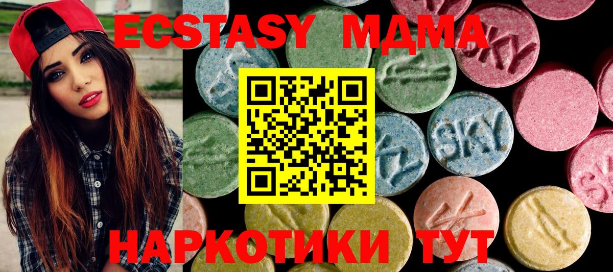 Экстази 280мг  Вход с VPN  Горно-Алтайск  ЭКСТАЗИ  Экстази MDMA 