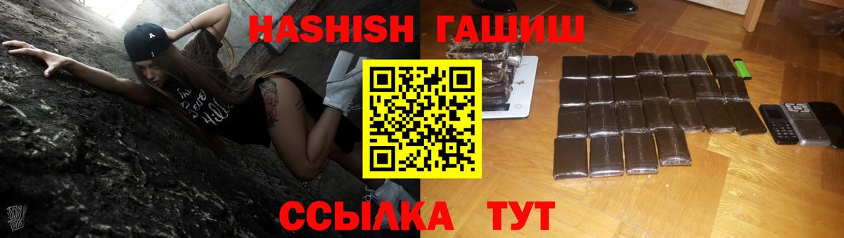 Горно-Алтайск  Гашиш Cannabis  Гашиш Premium  Вход с VPN 