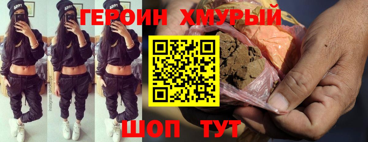 Горно-Алтайск  ГЕРОИН афганец  Вход с VPN 