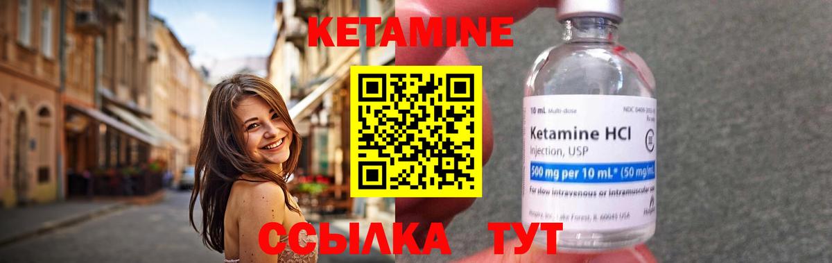 Кетамин VHQ  Вход с VPN  Кетамин ketamine  Горно-Алтайск 