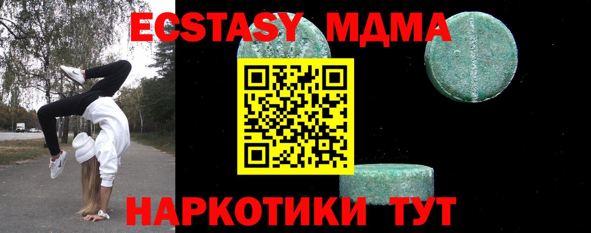 MDMA crystal  Вход с VPN  Горно-Алтайск  MDMA молли 