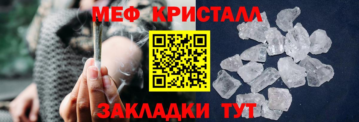 Меф VHQ  Вход с VPN  МЯУ-МЯУ  МЯУ-МЯУ  Горно-Алтайск 