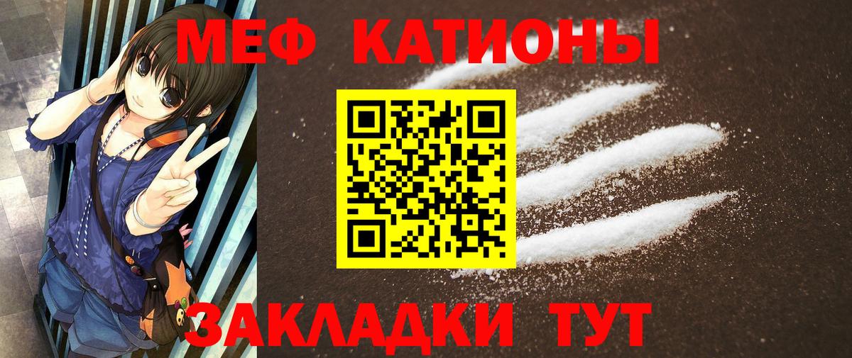 Меф кристаллы Горно-Алтайск