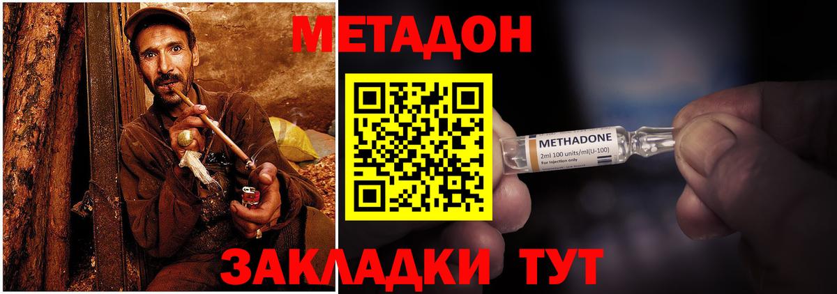 МЕТАДОН белоснежный Горно-Алтайск
