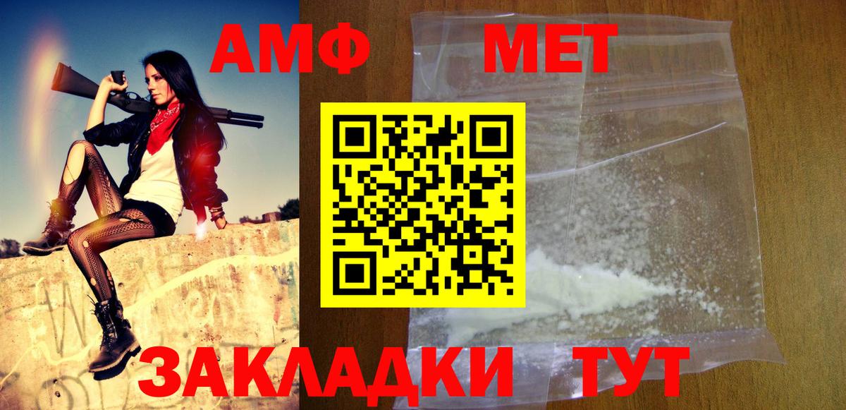 Метамфетамин кристалл  Метамфетамин кристалл  Горно-Алтайск  Вход с VPN 