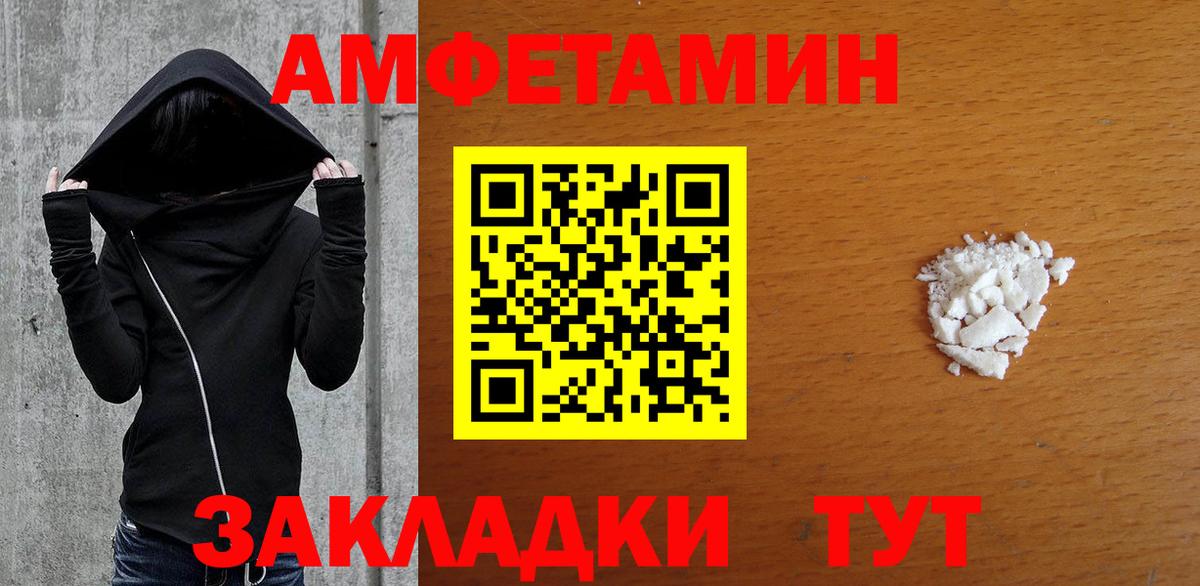Метамфетамин пудра Горно-Алтайск