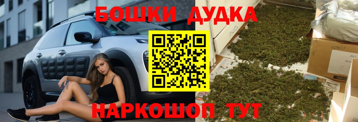 Горно-Алтайск  Марихуана планчик  Каннабис THC 21%  Вход с VPN  Канабис Amnesia 